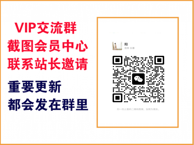 日月云网创【VIP会员专属交流群】-日月云网创